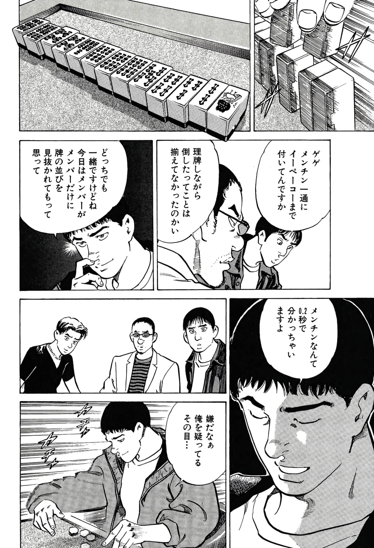 Page 127