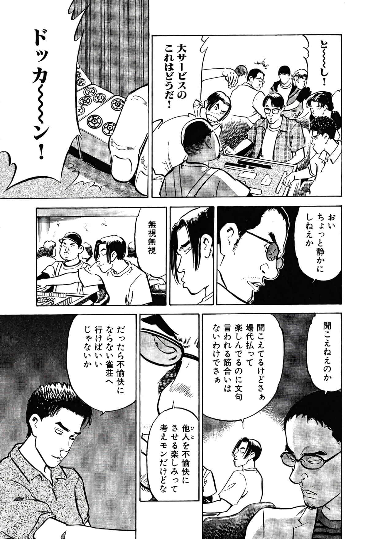 Page 132