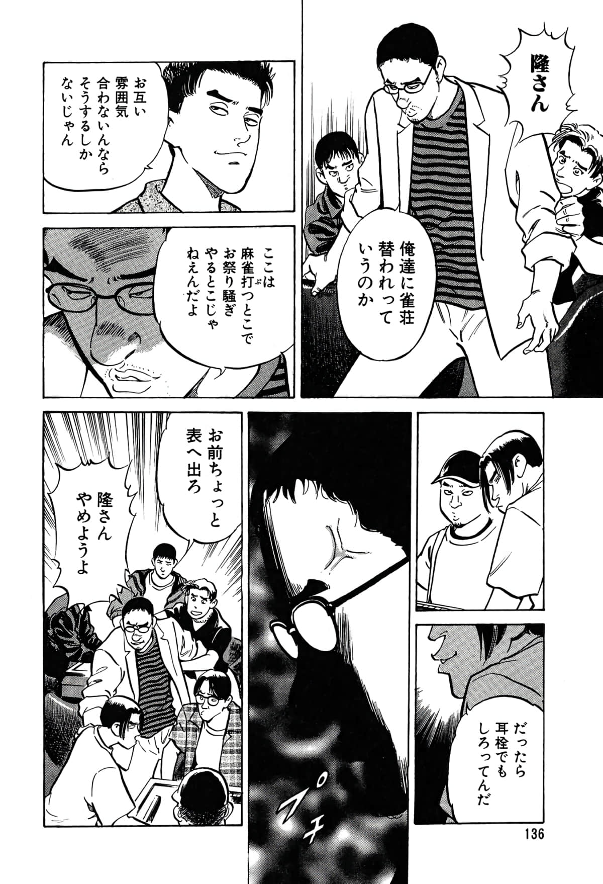 Page 133