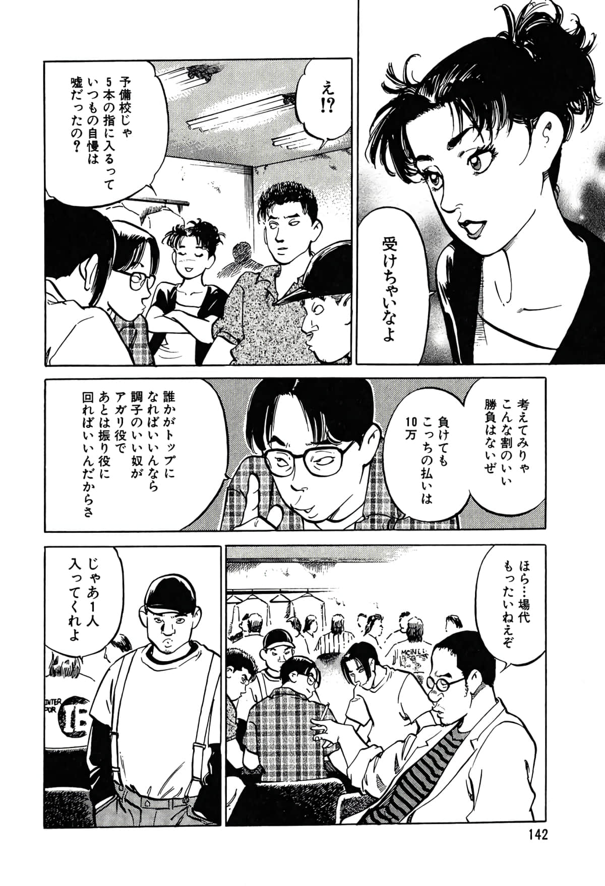 Page 139