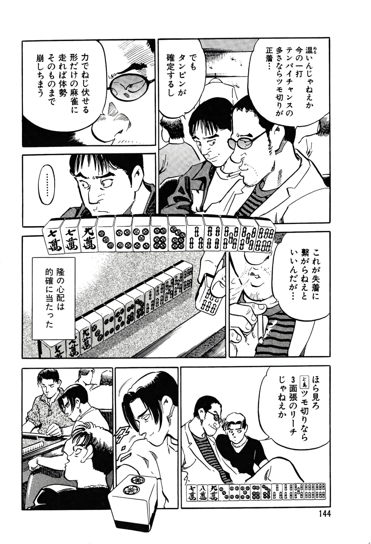 Page 141