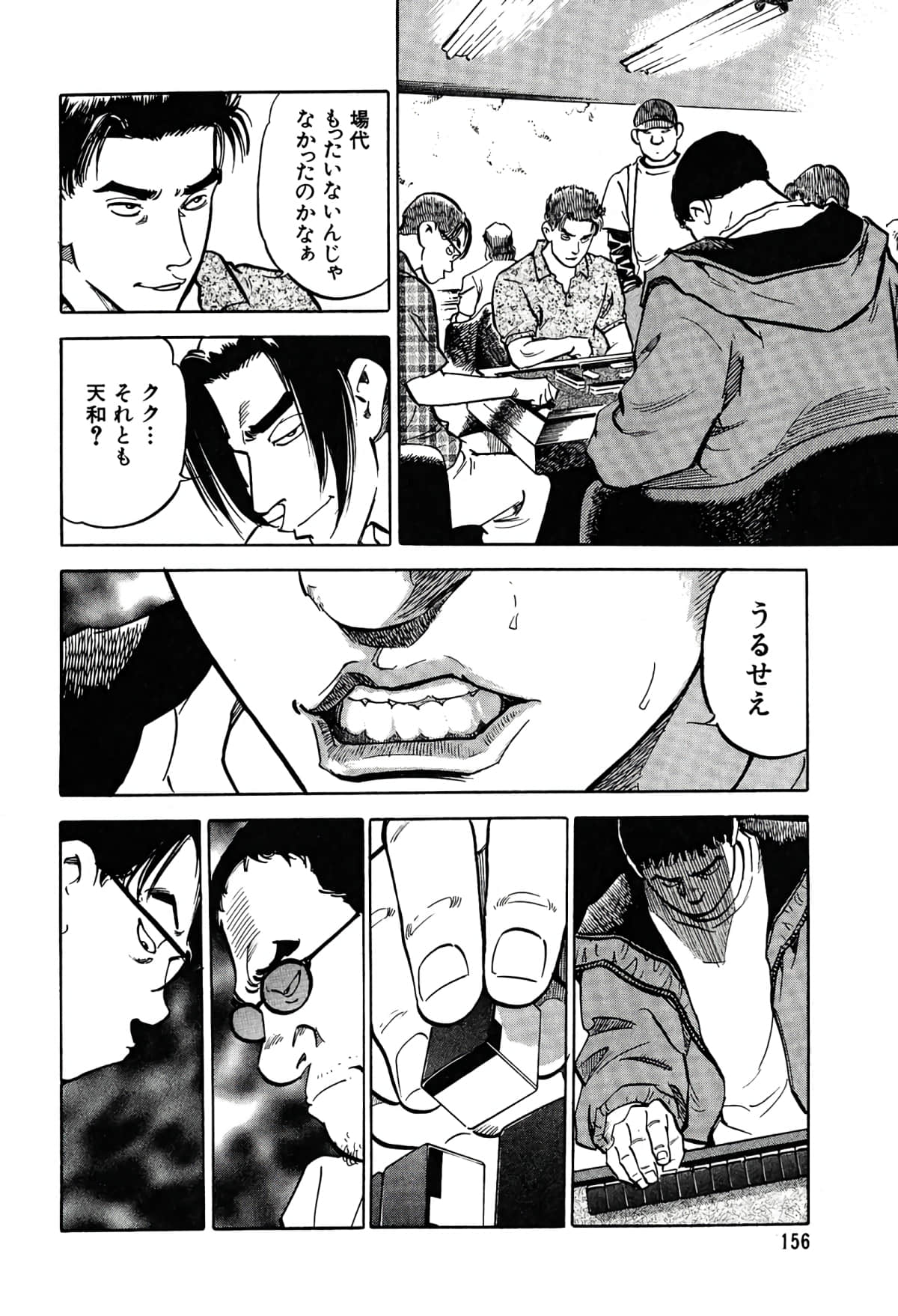 Page 151