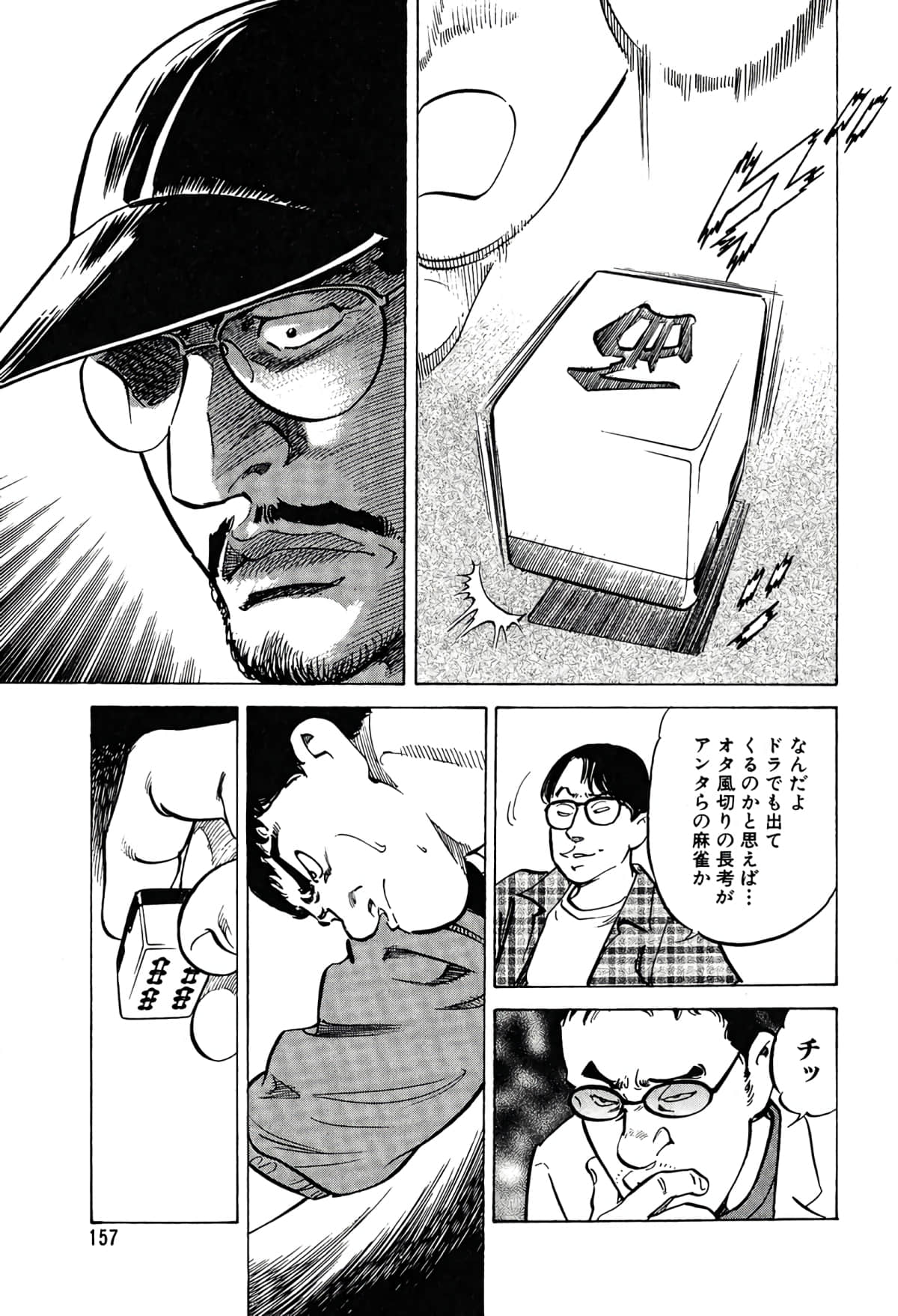 Page 152