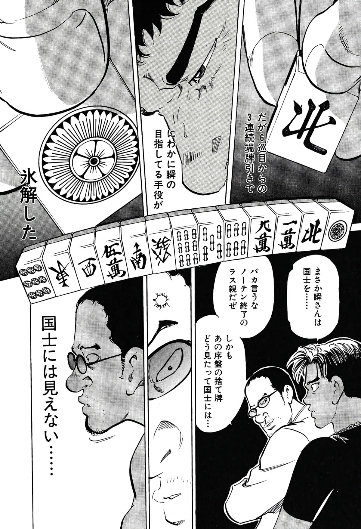 Page 159
