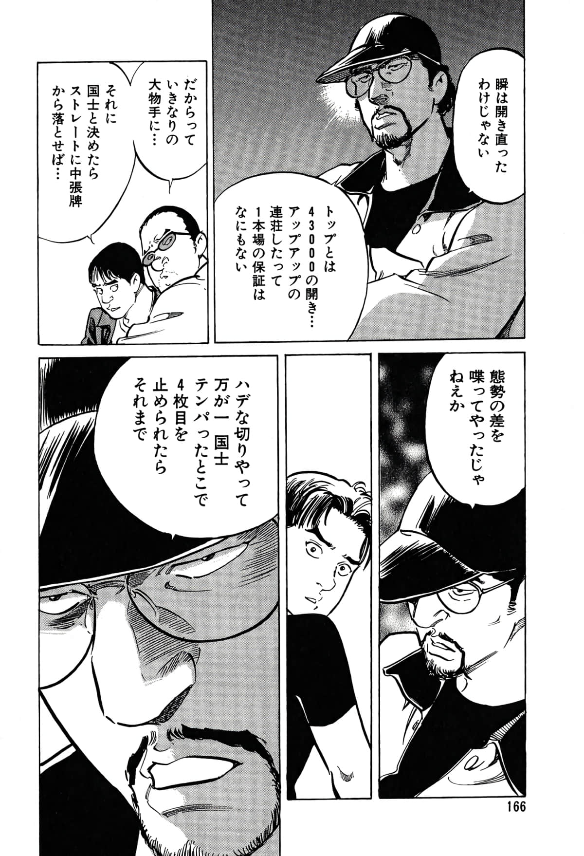 Page 161