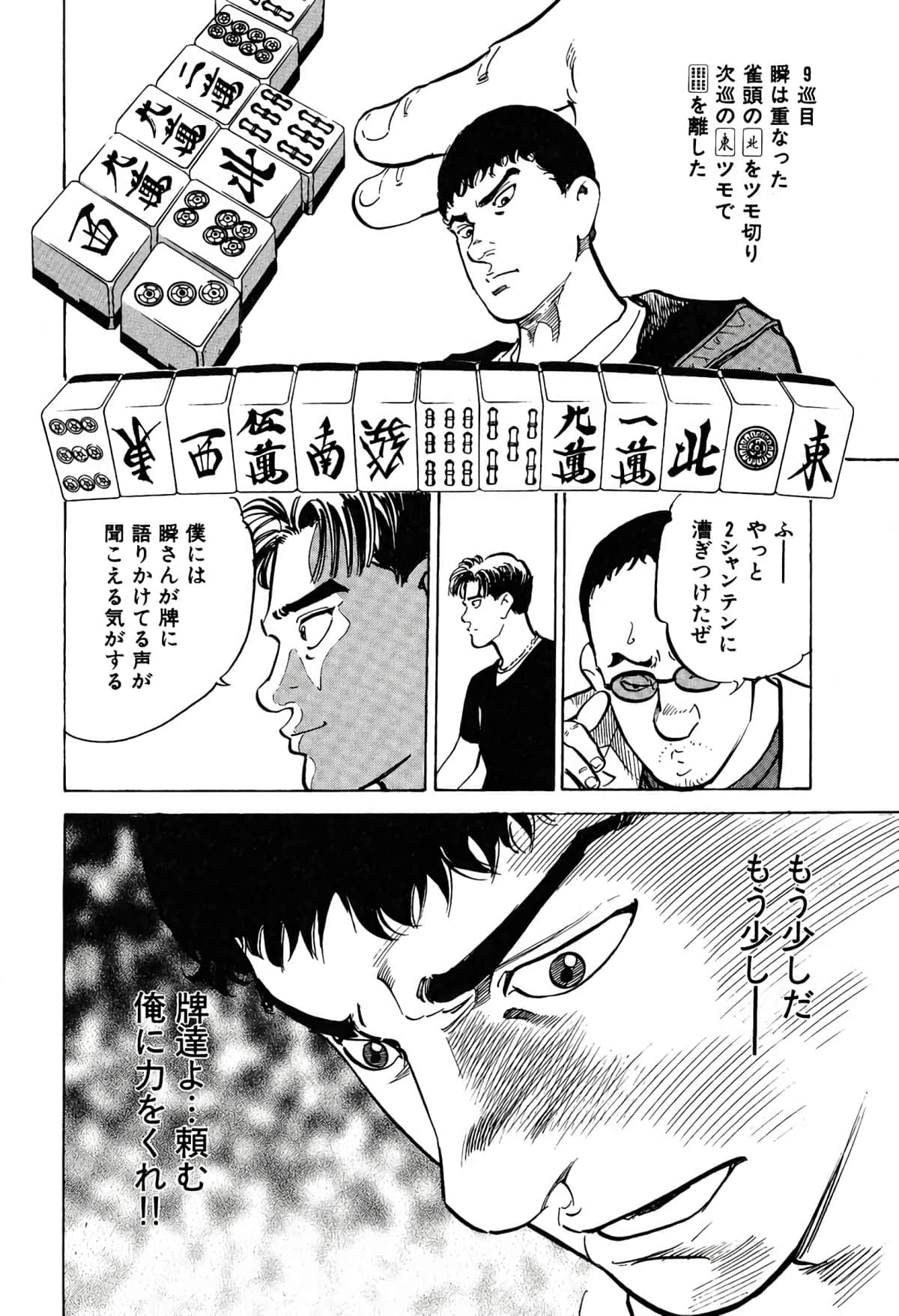 Page 163