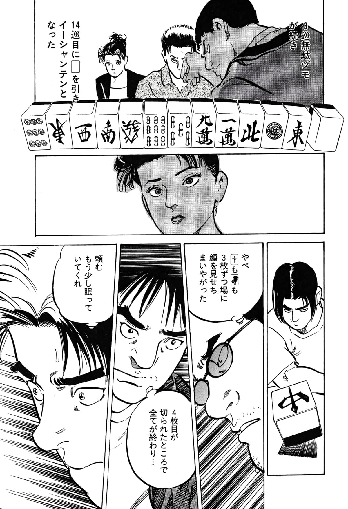 Page 164