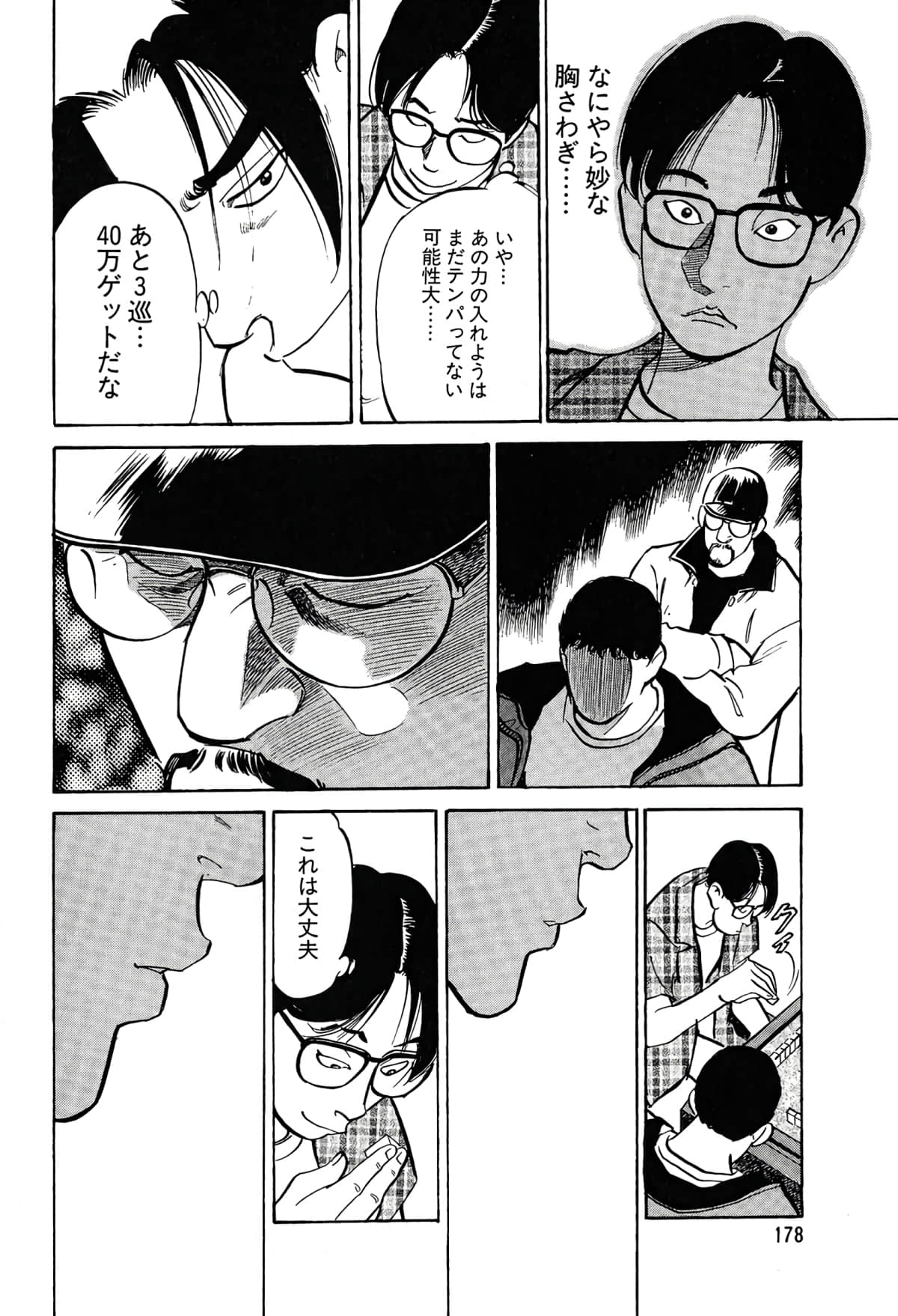 Page 171
