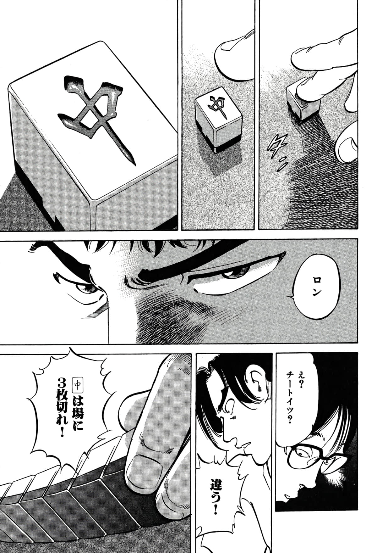 Page 172