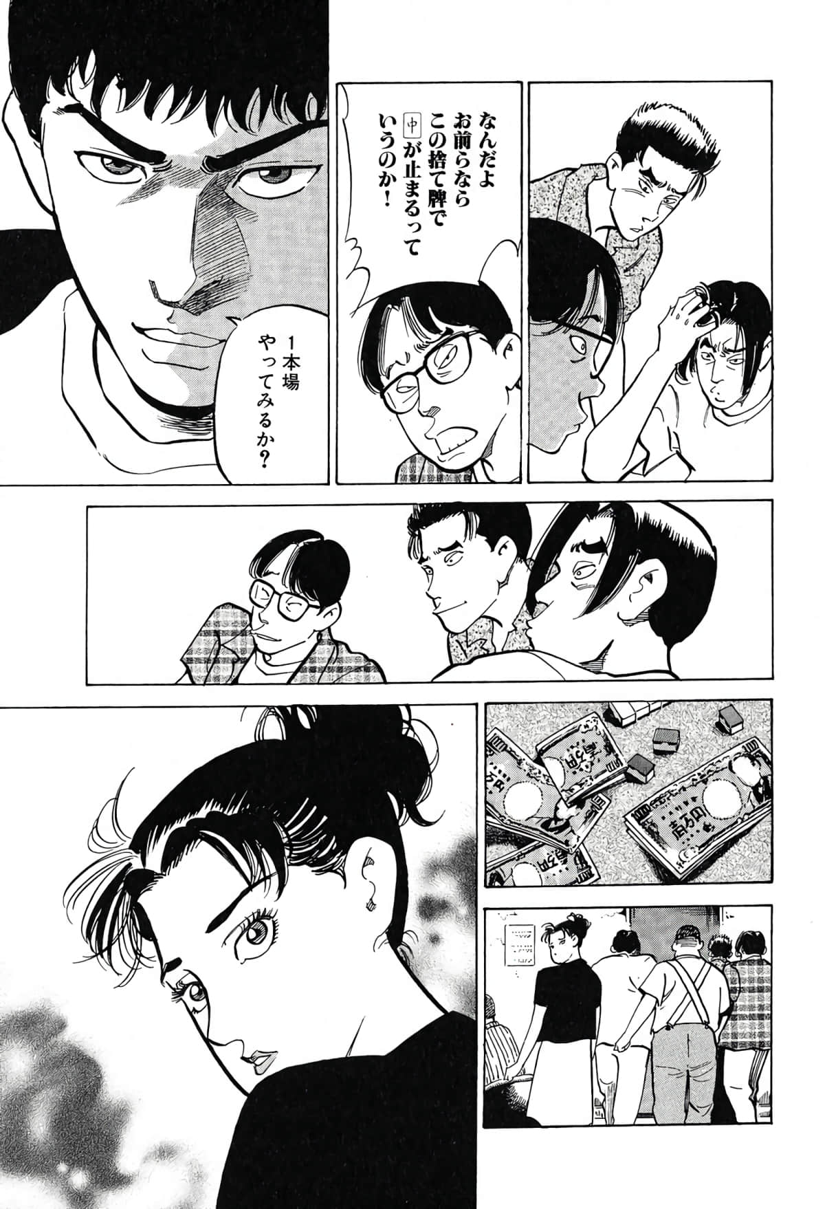 Page 174
