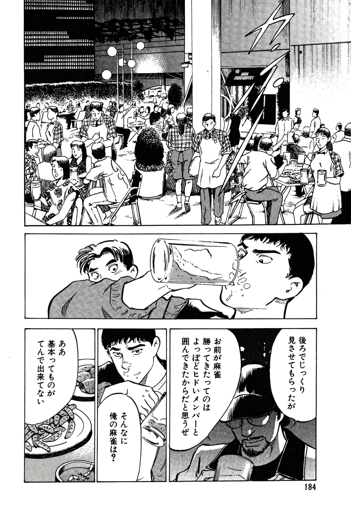 Page 177