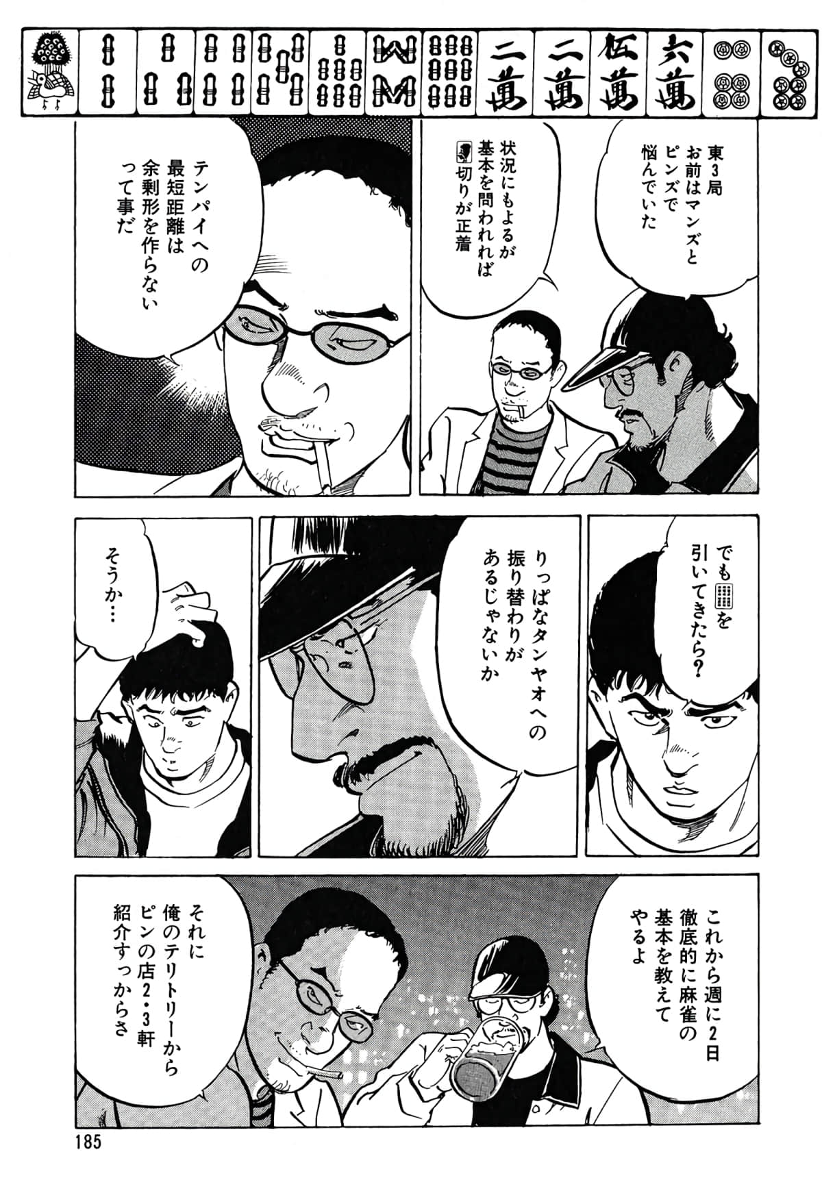 Page 178