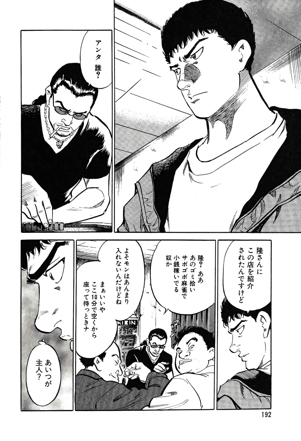 Page 184
