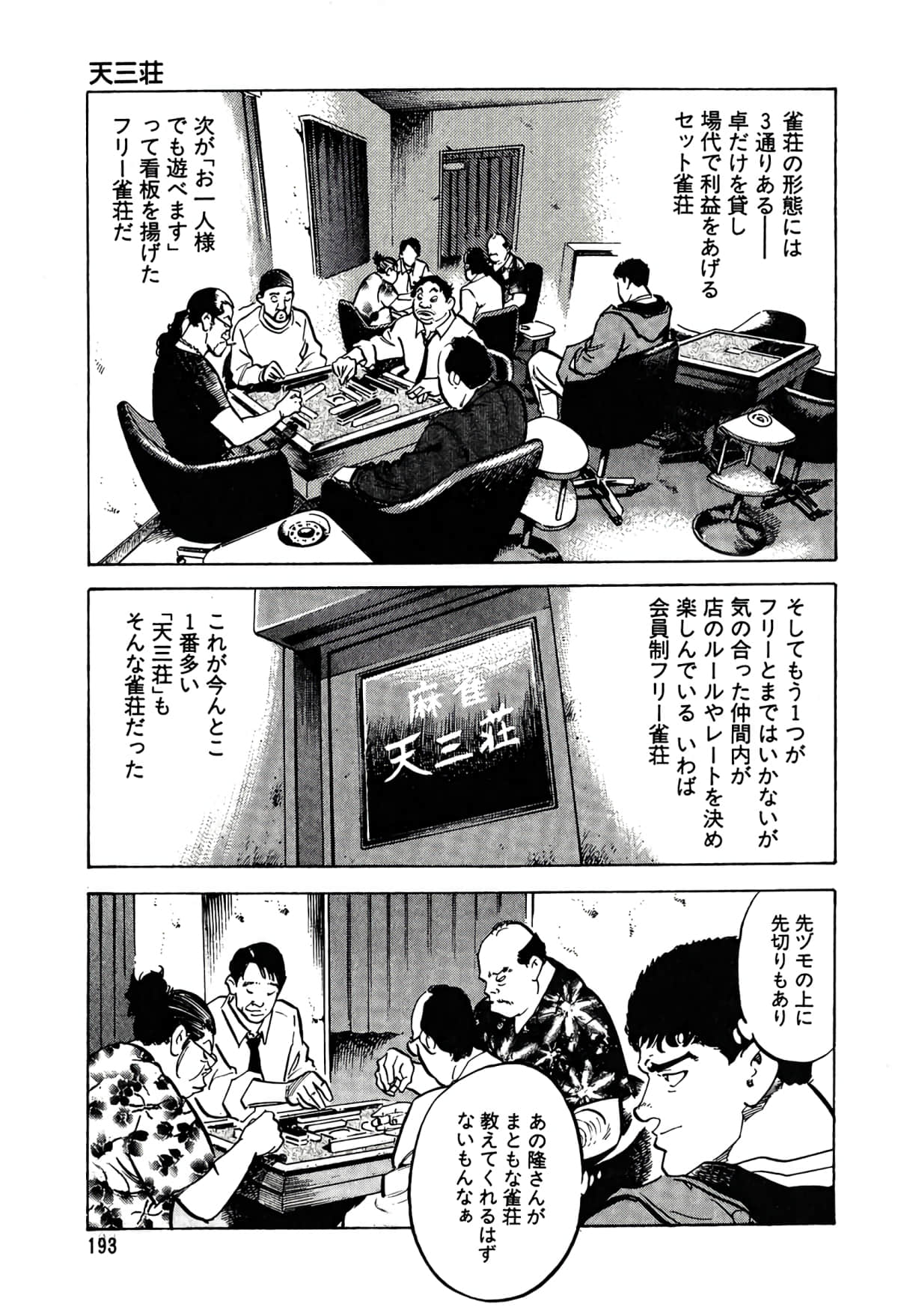 Page 185
