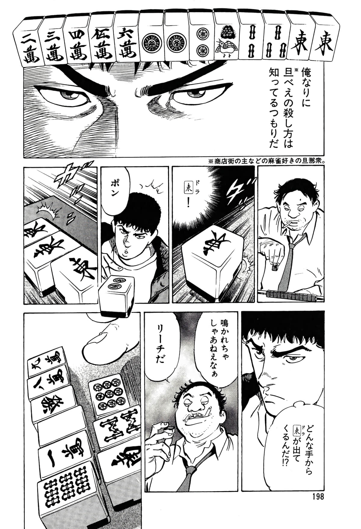 Page 190