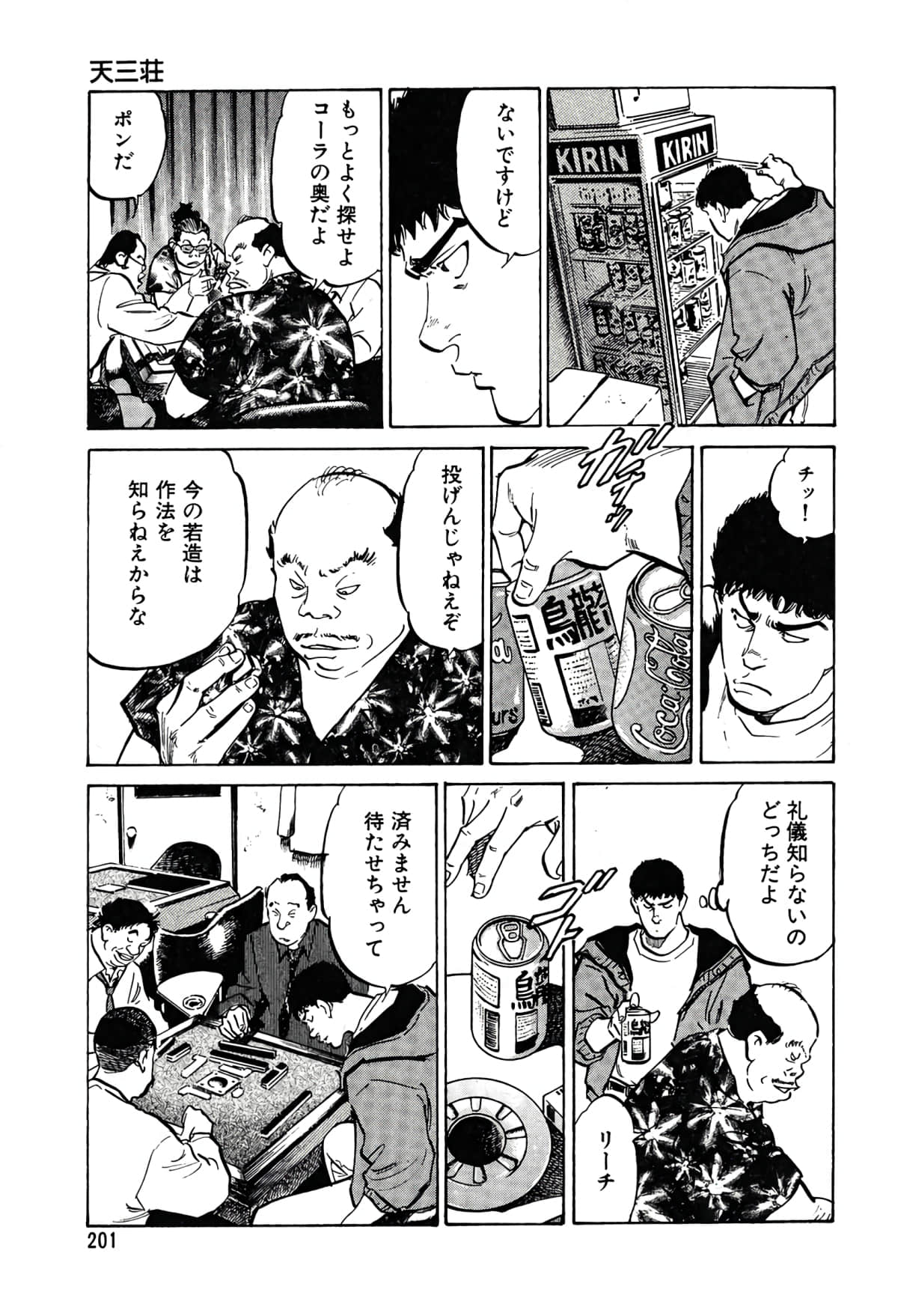 Page 193