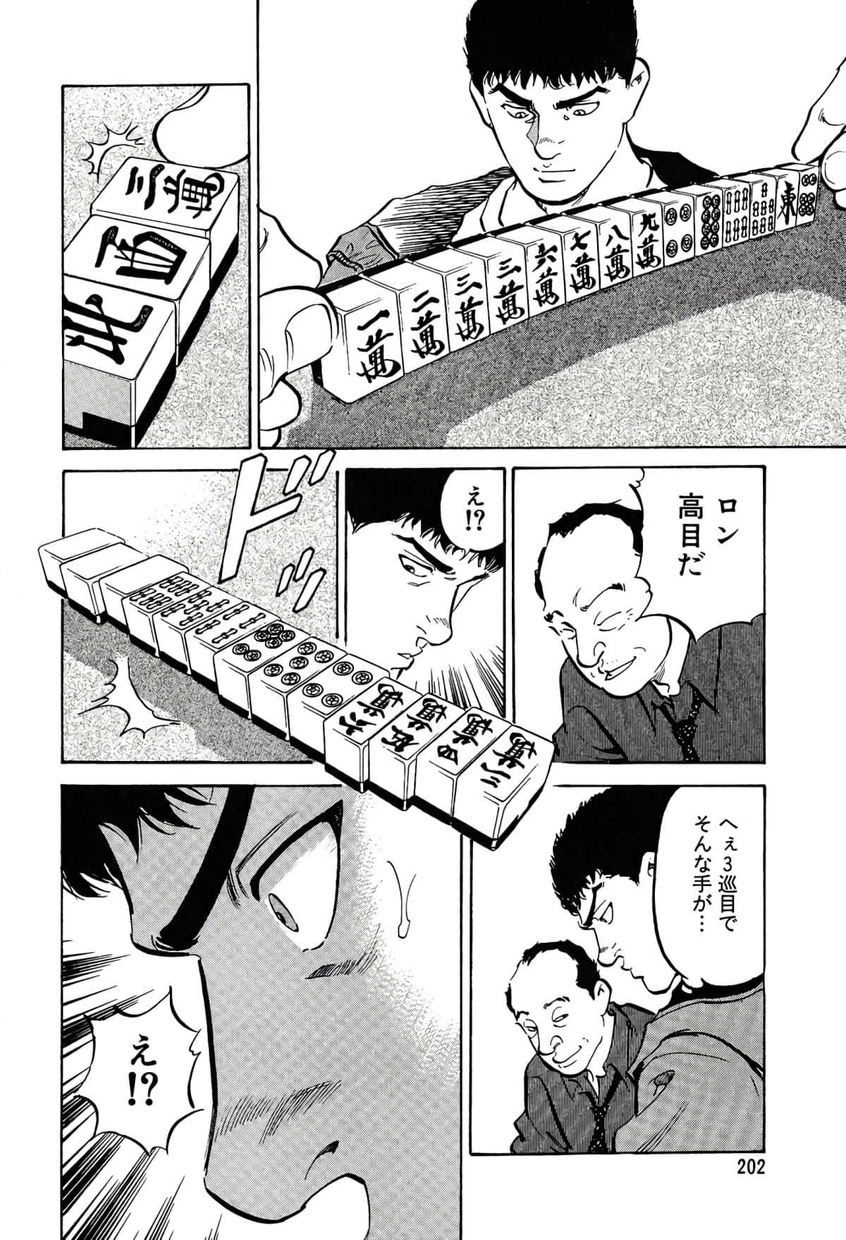 Page 194