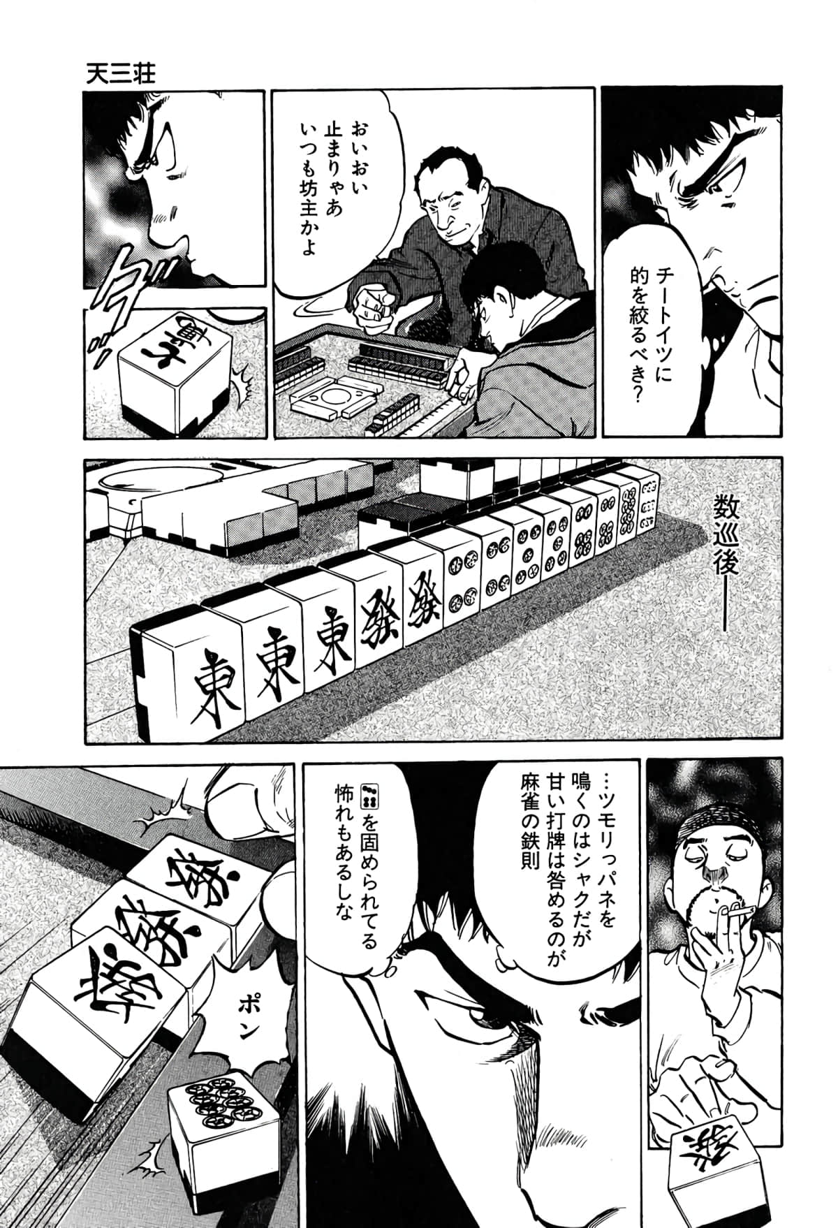 Page 197