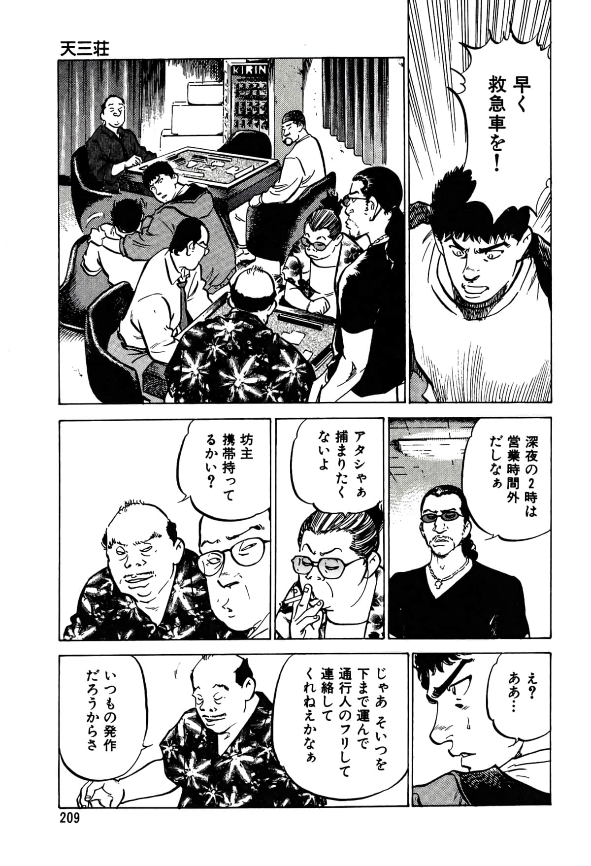 Page 201