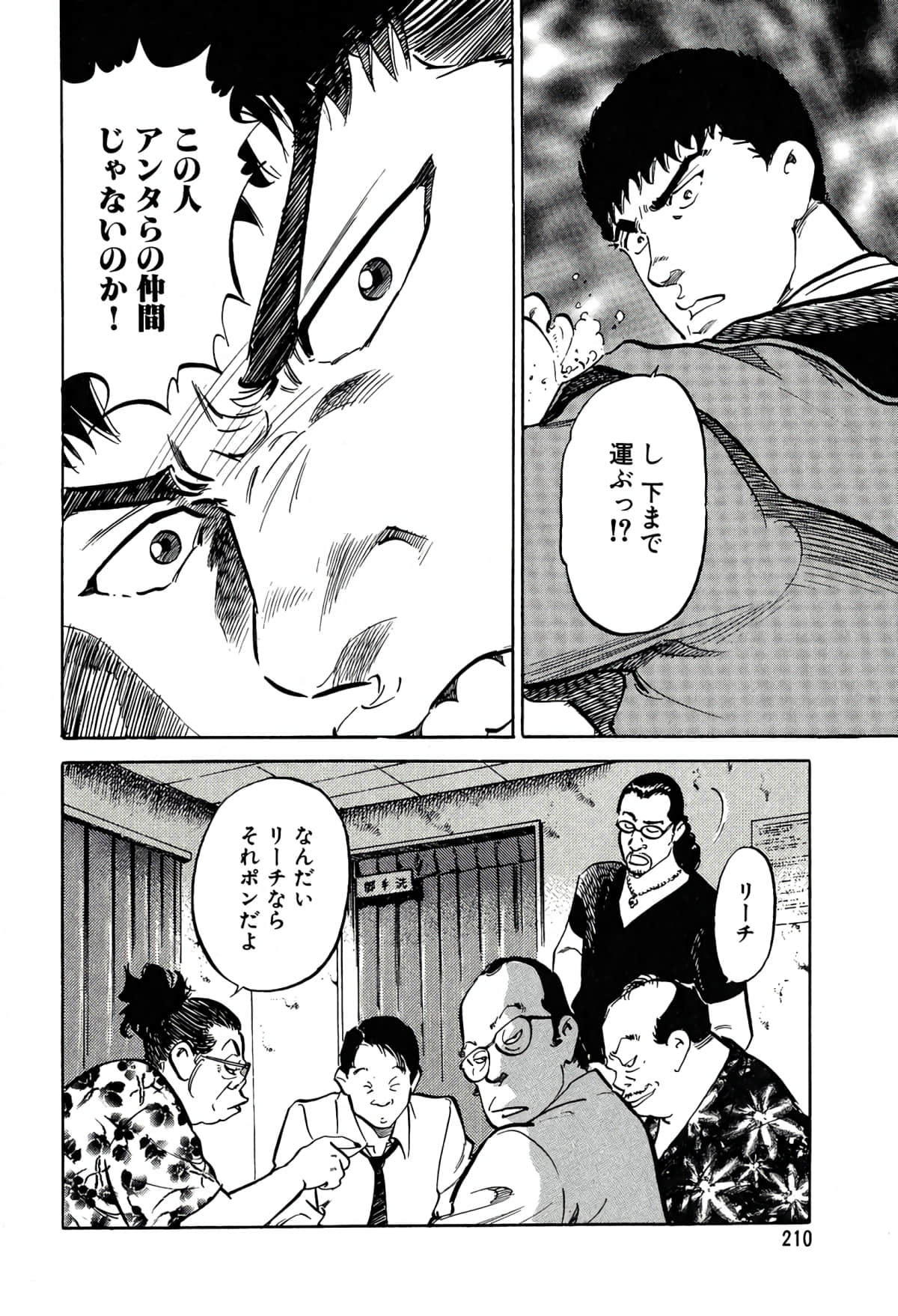 Page 202