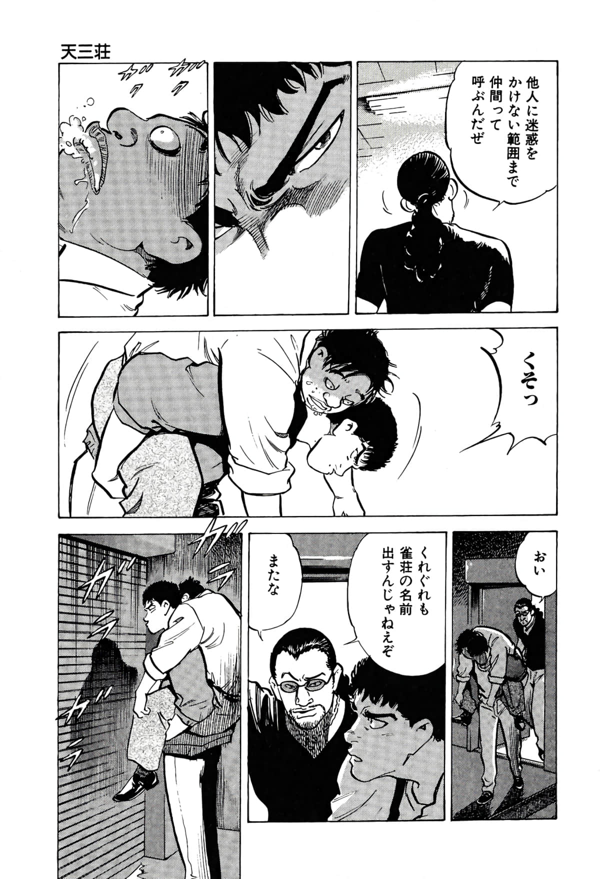 Page 203