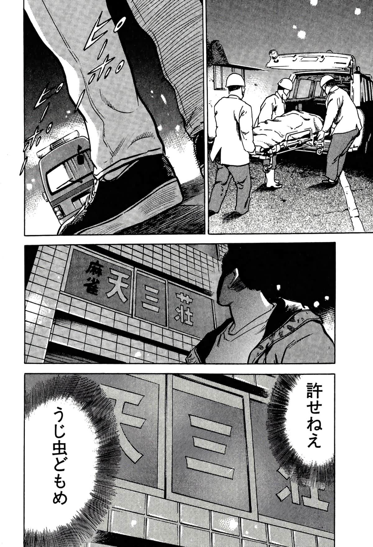 Page 204