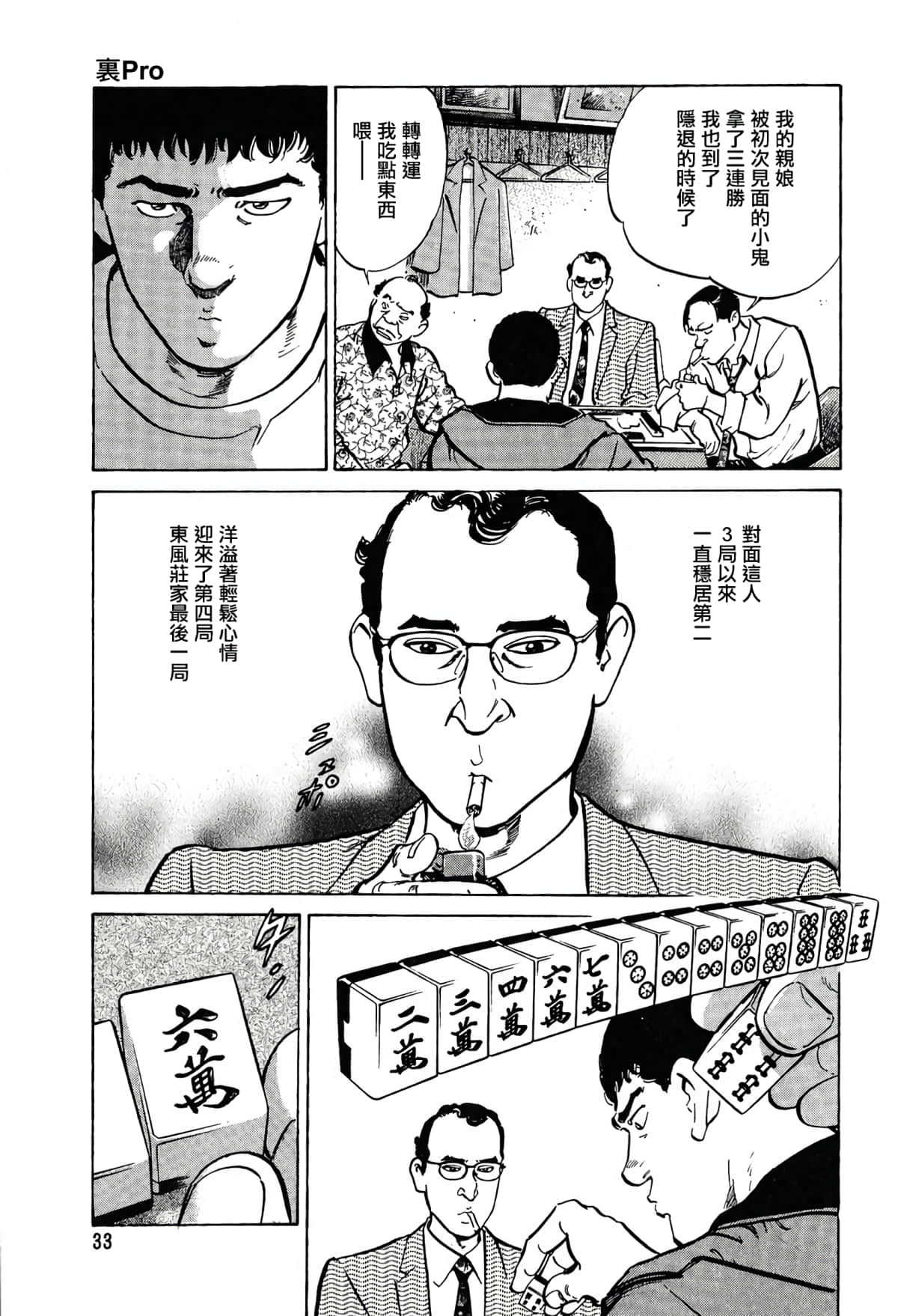 第 28 页