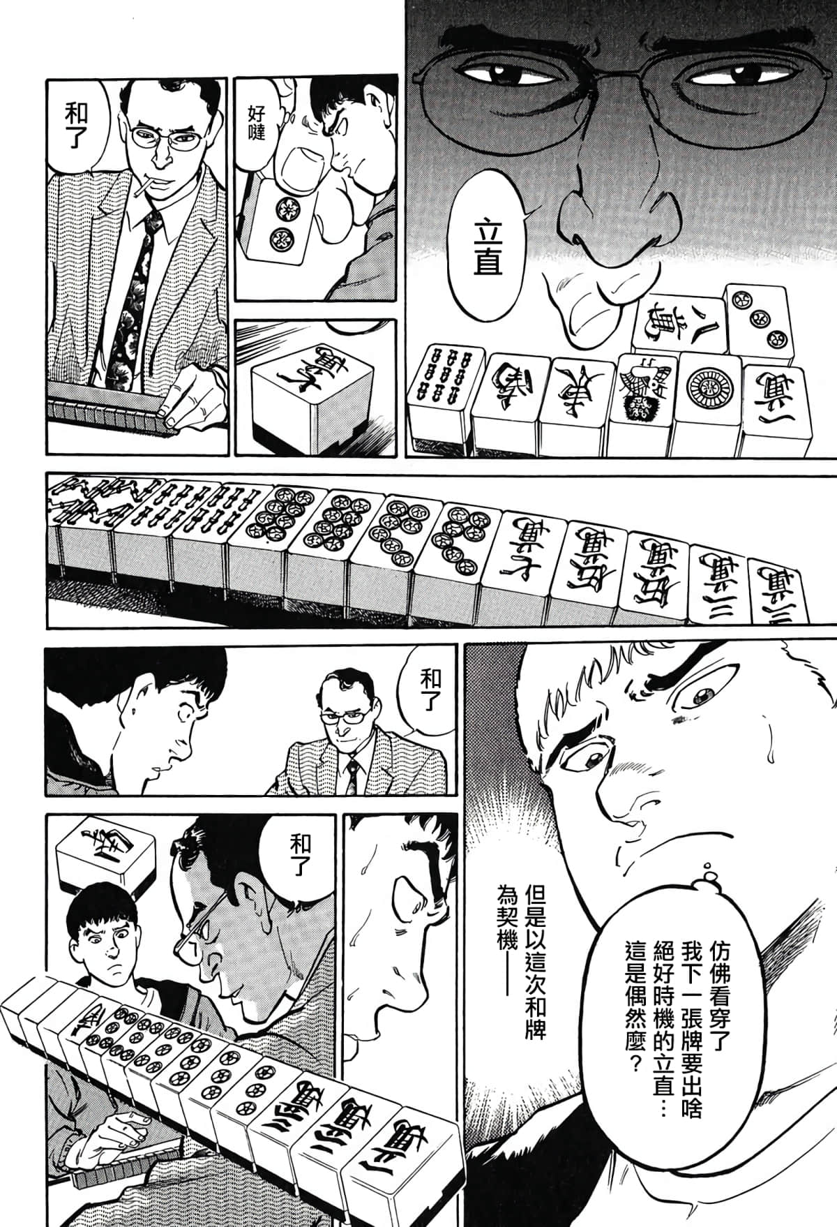 第 29 页