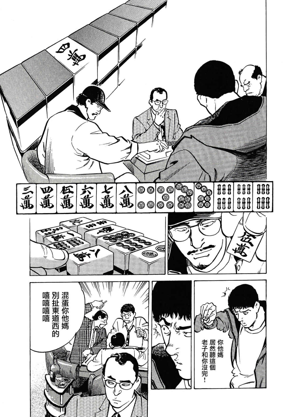 第 38 页