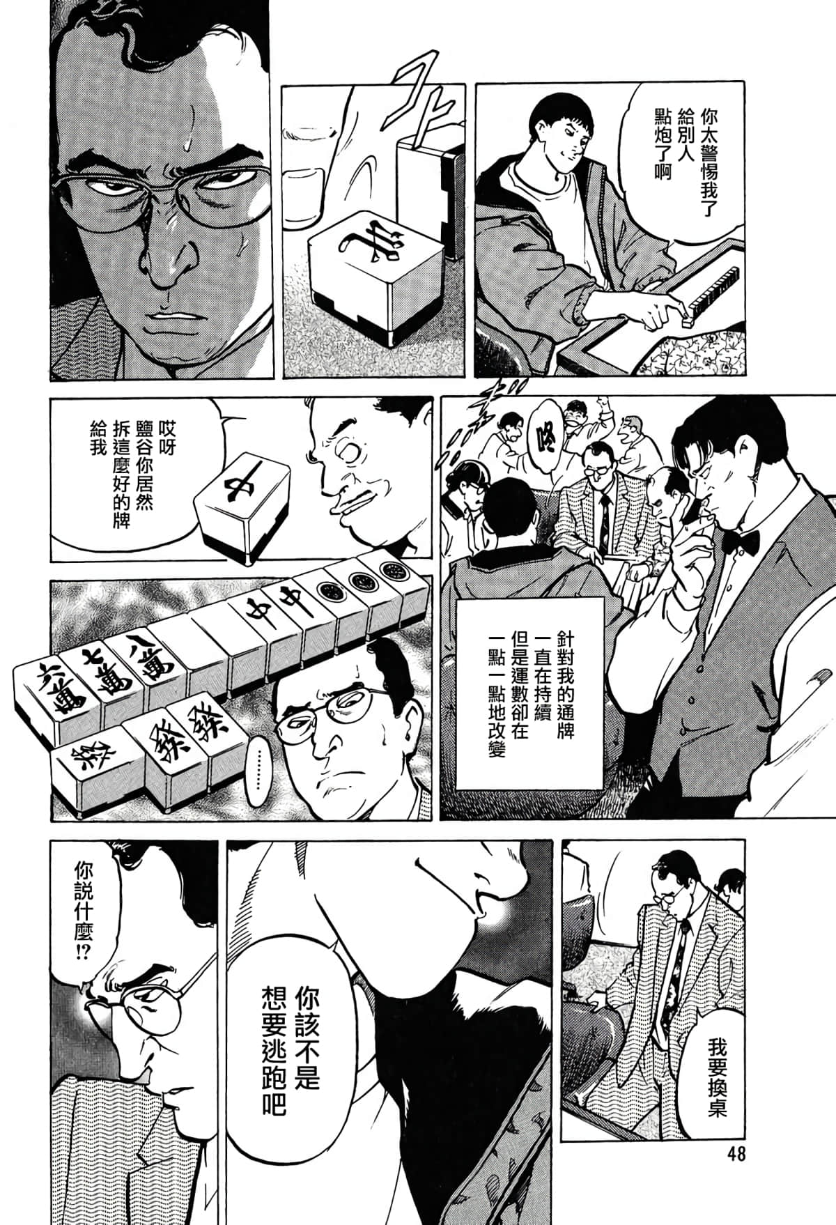 第 43 页