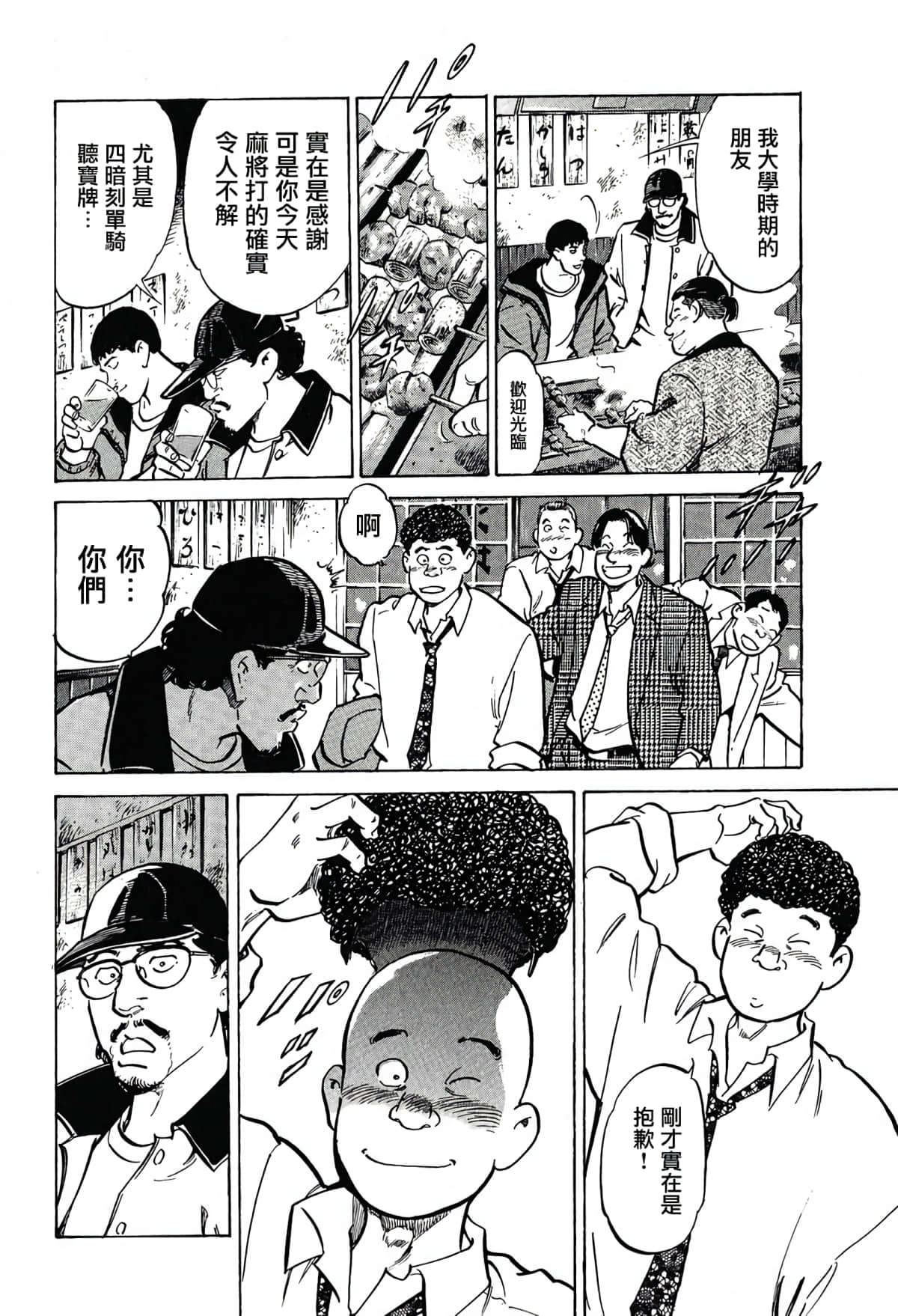 第 53 页