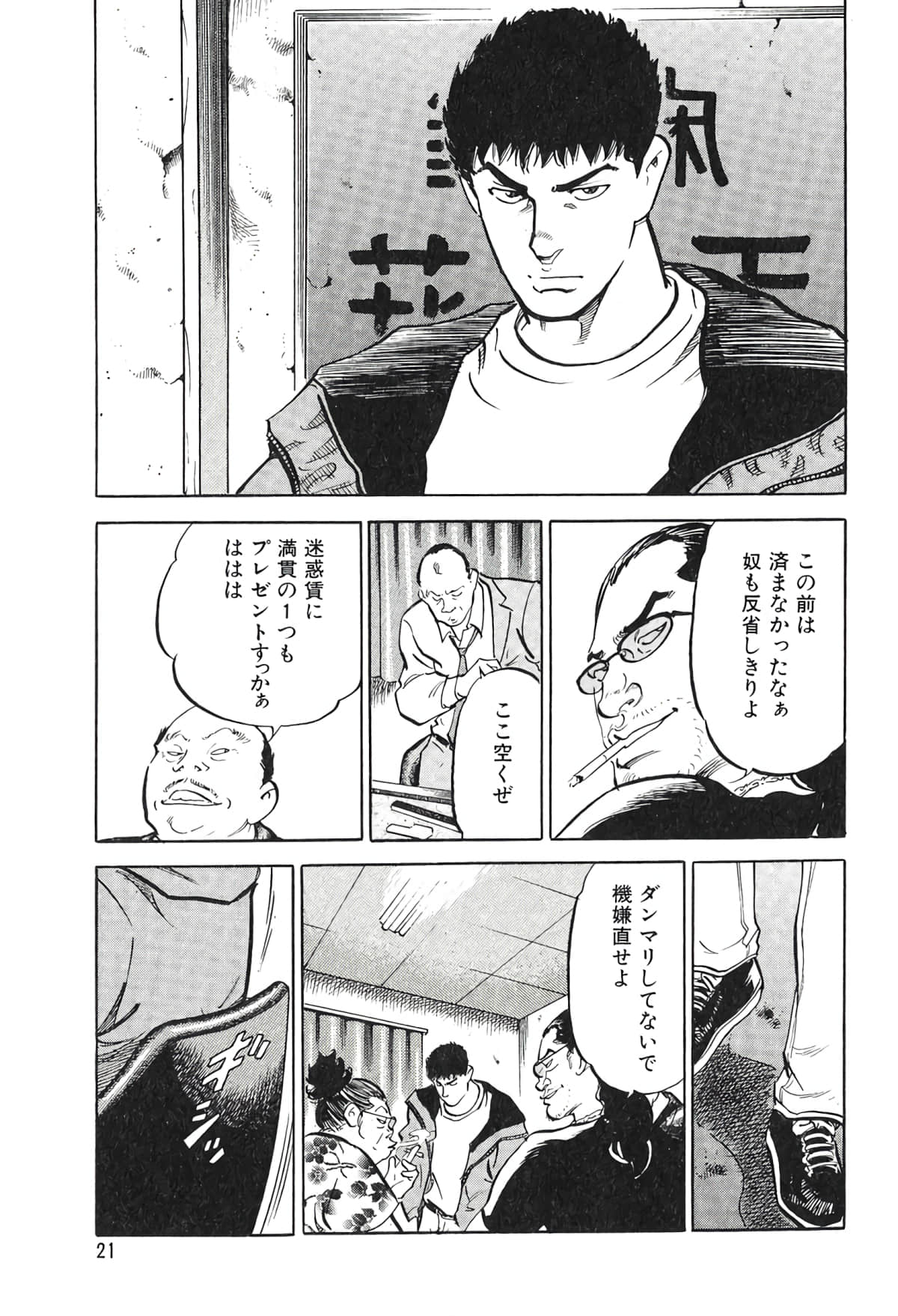 Page 18