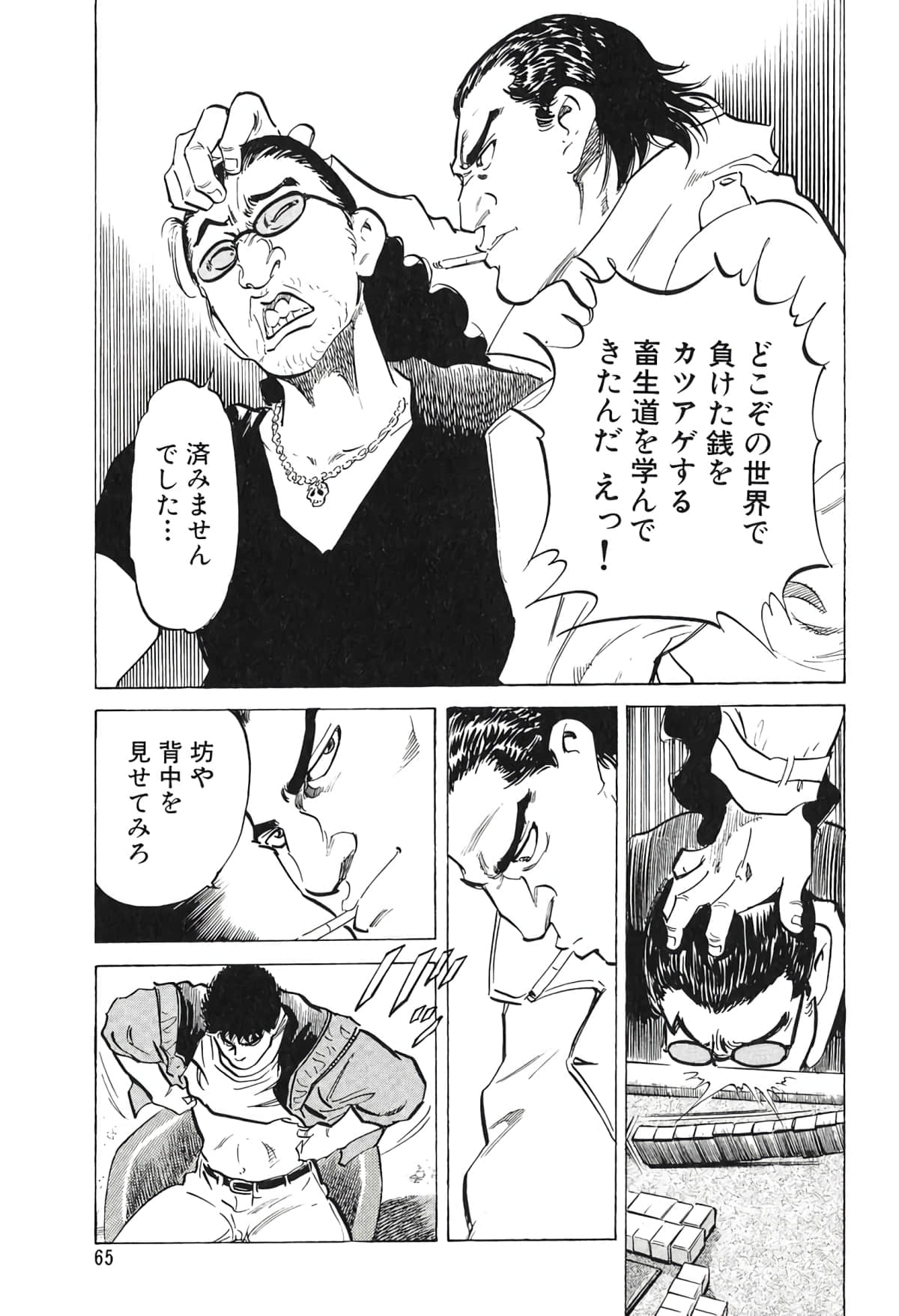 Page 58