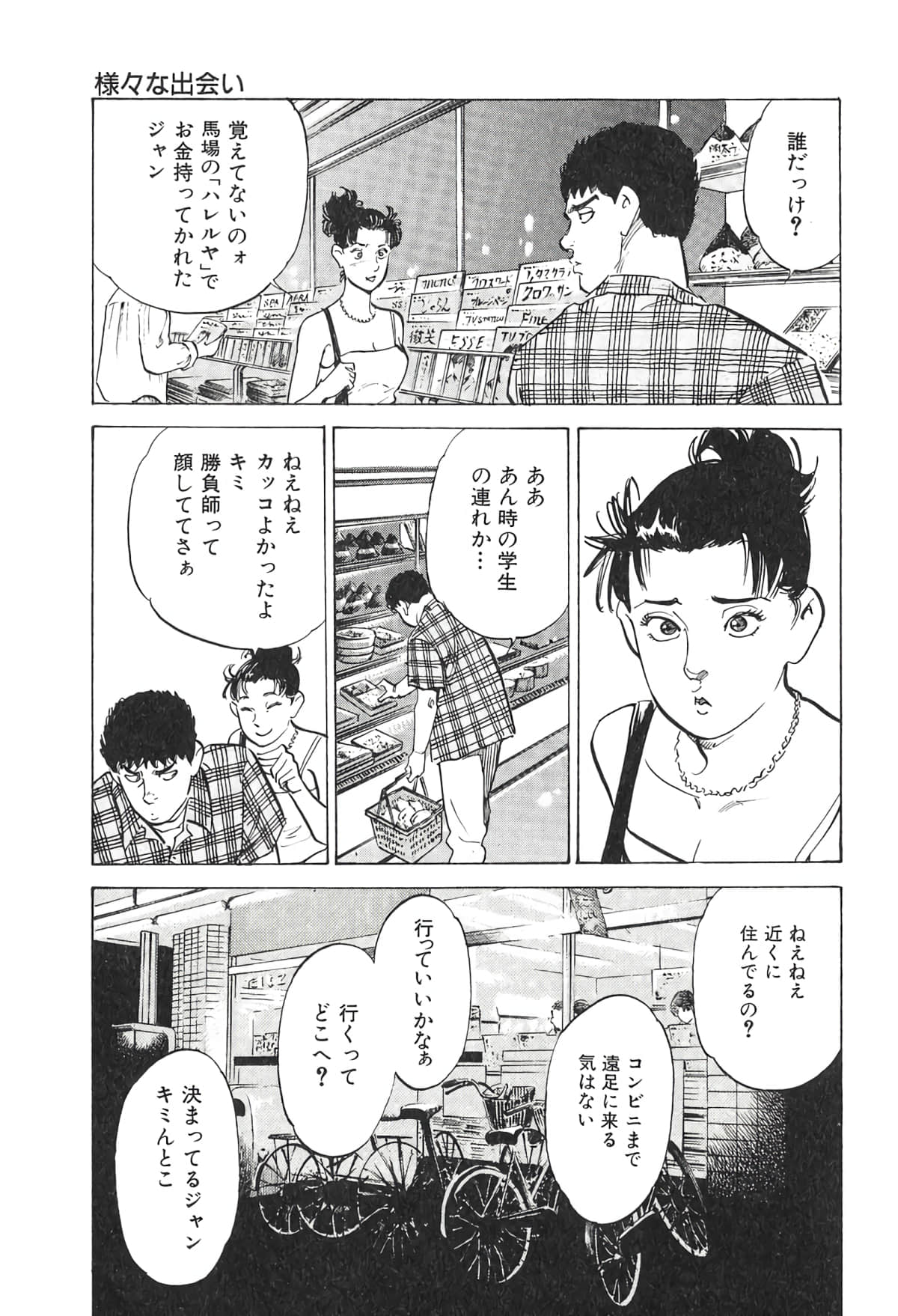 Page 71