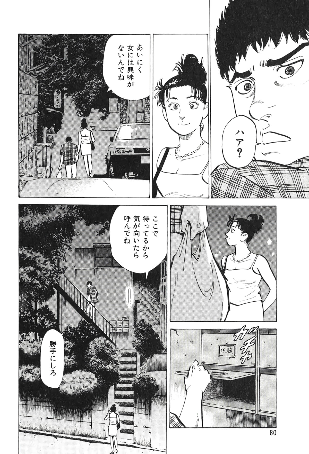 Page 72