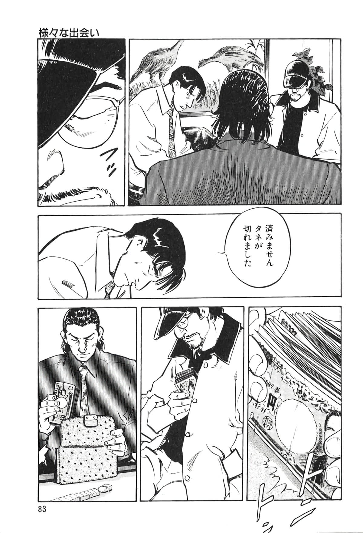 Page 75