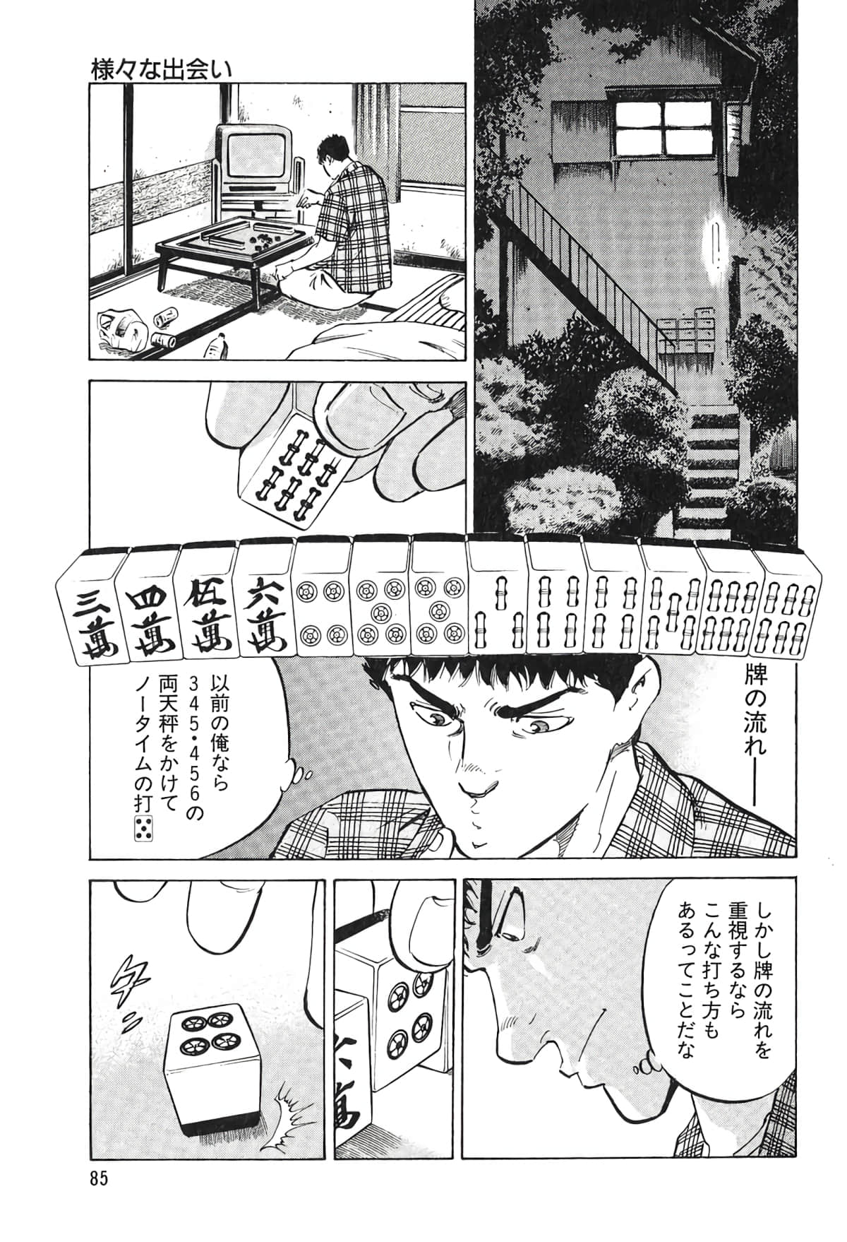 Page 77