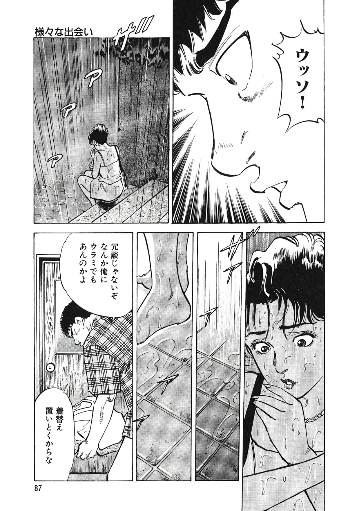 Page 79