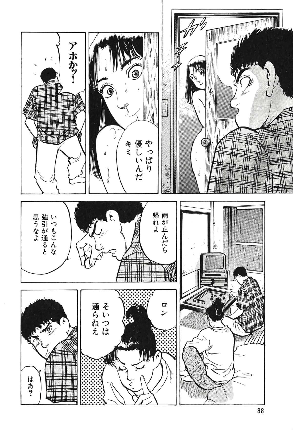 Page 80