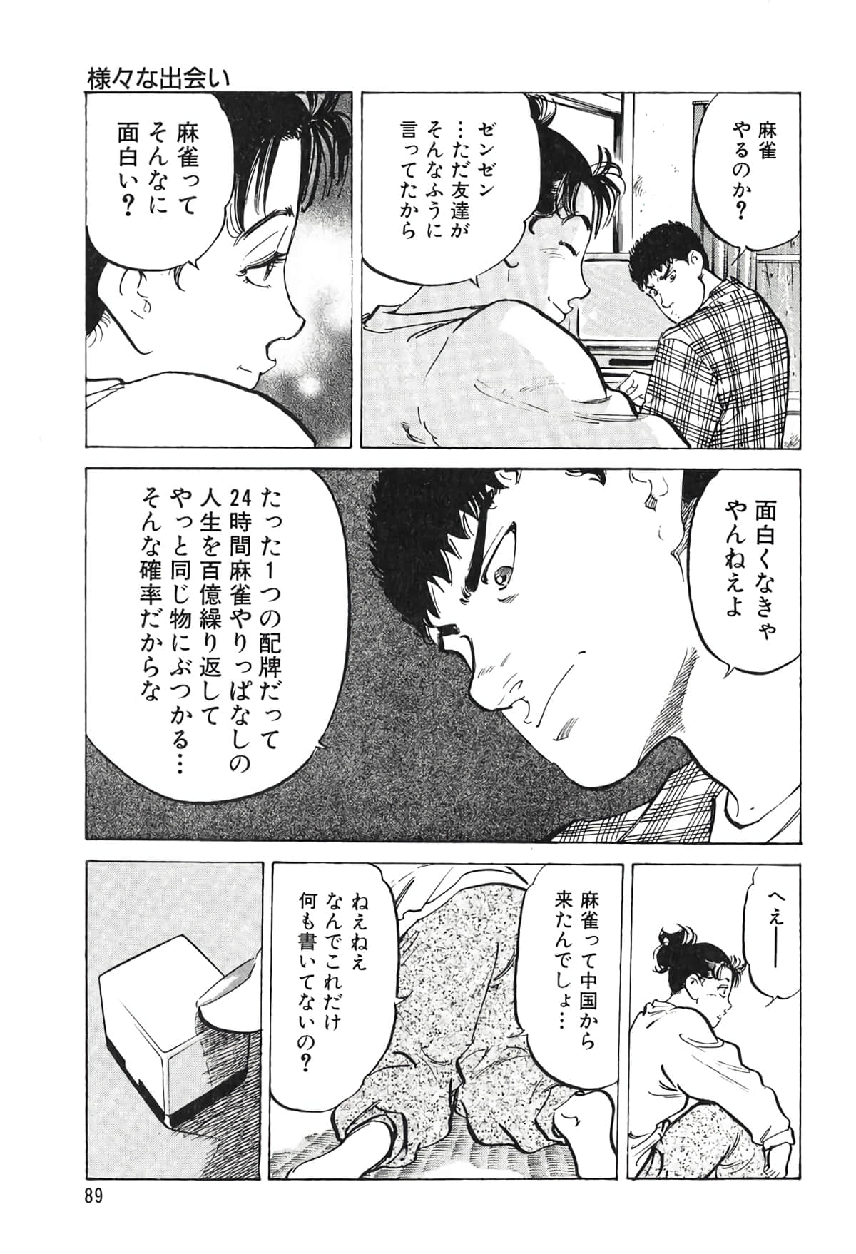 Page 81
