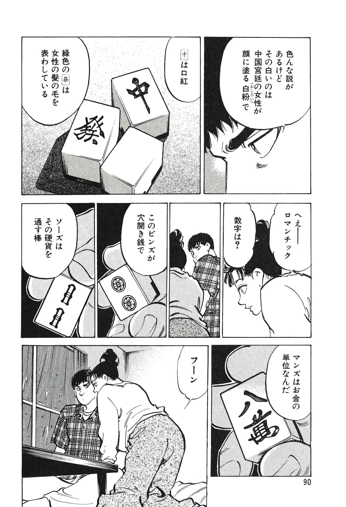 Page 82