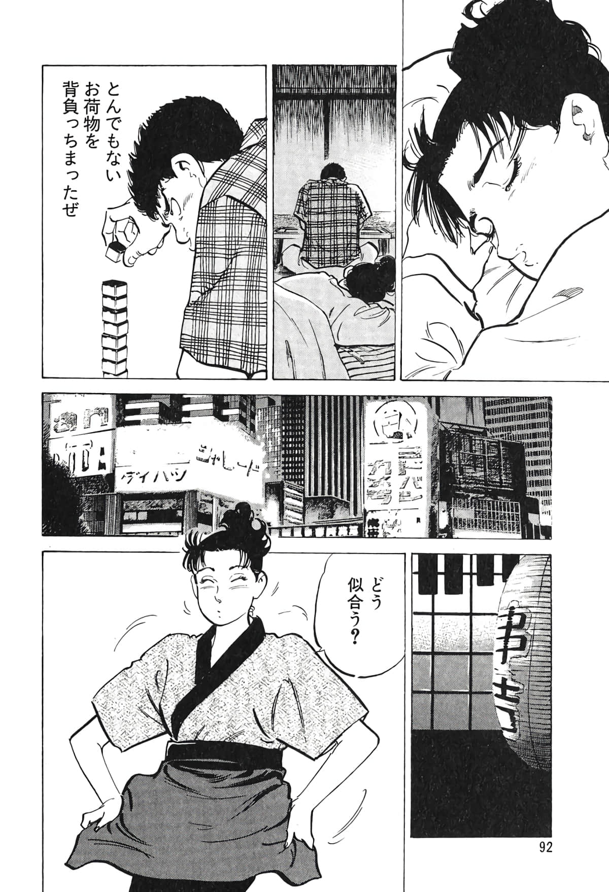 Page 84