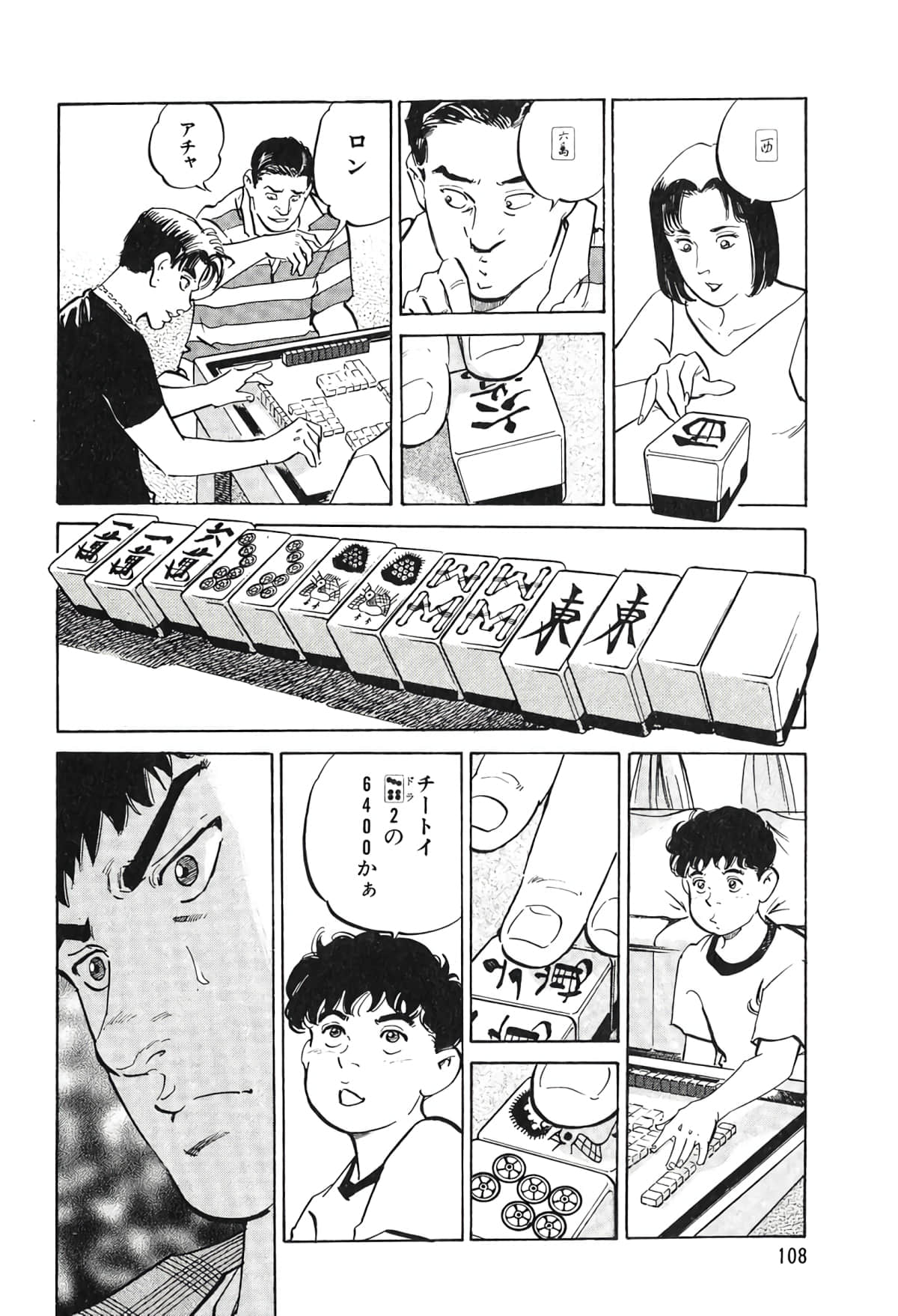 Page 99