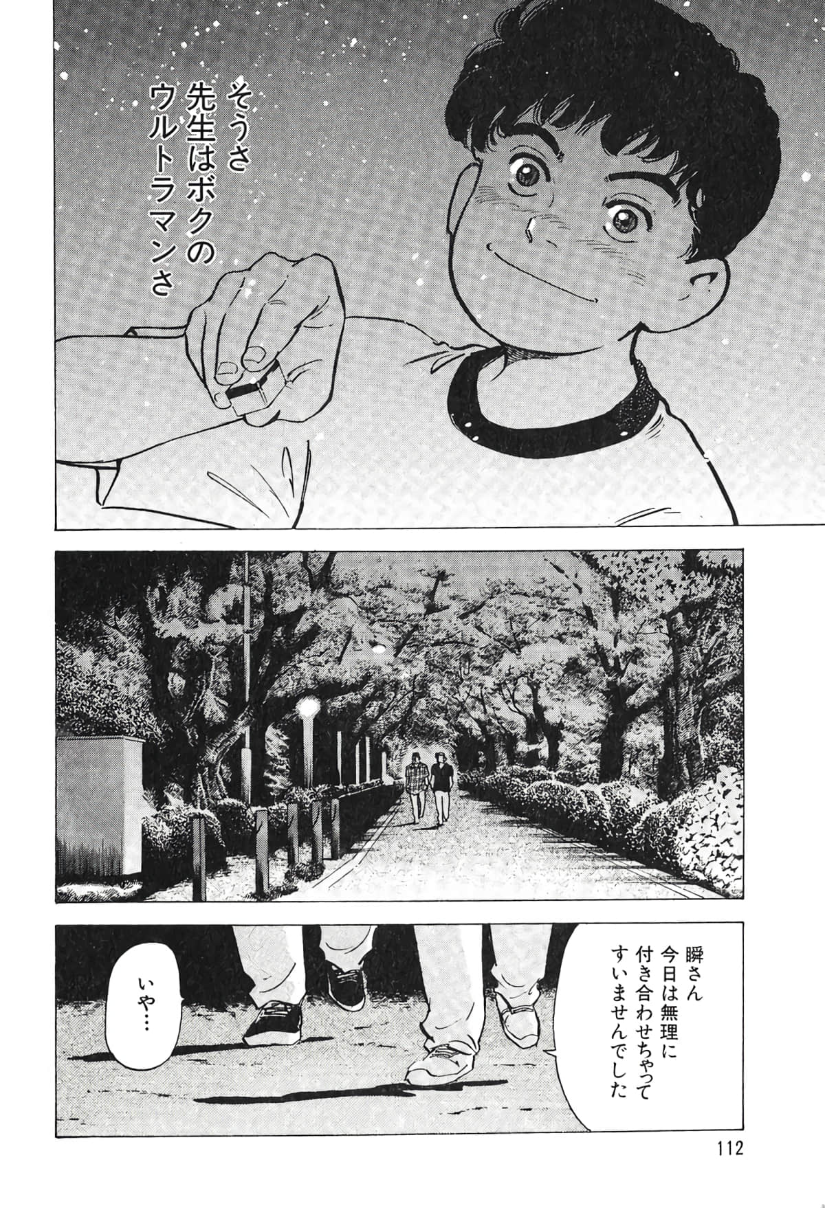 Page 103