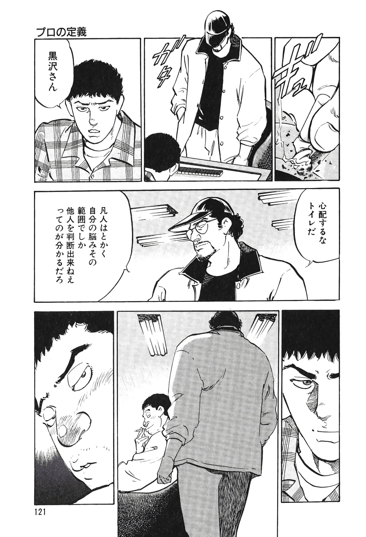 Page 110