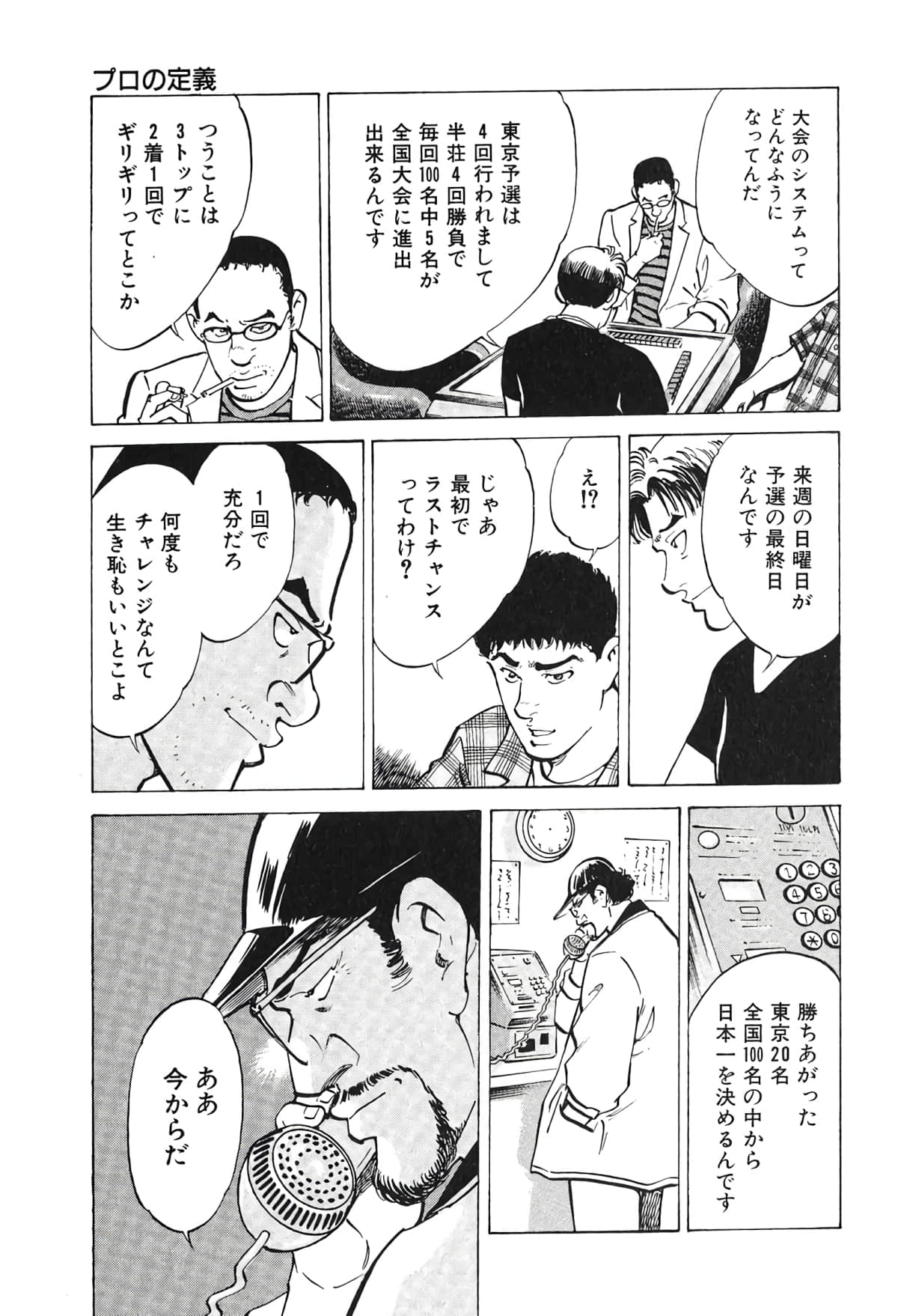 Page 112