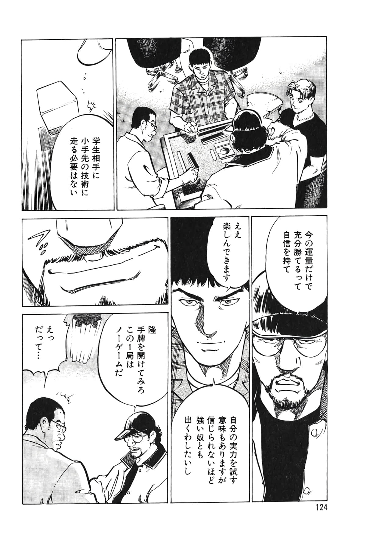 Page 113