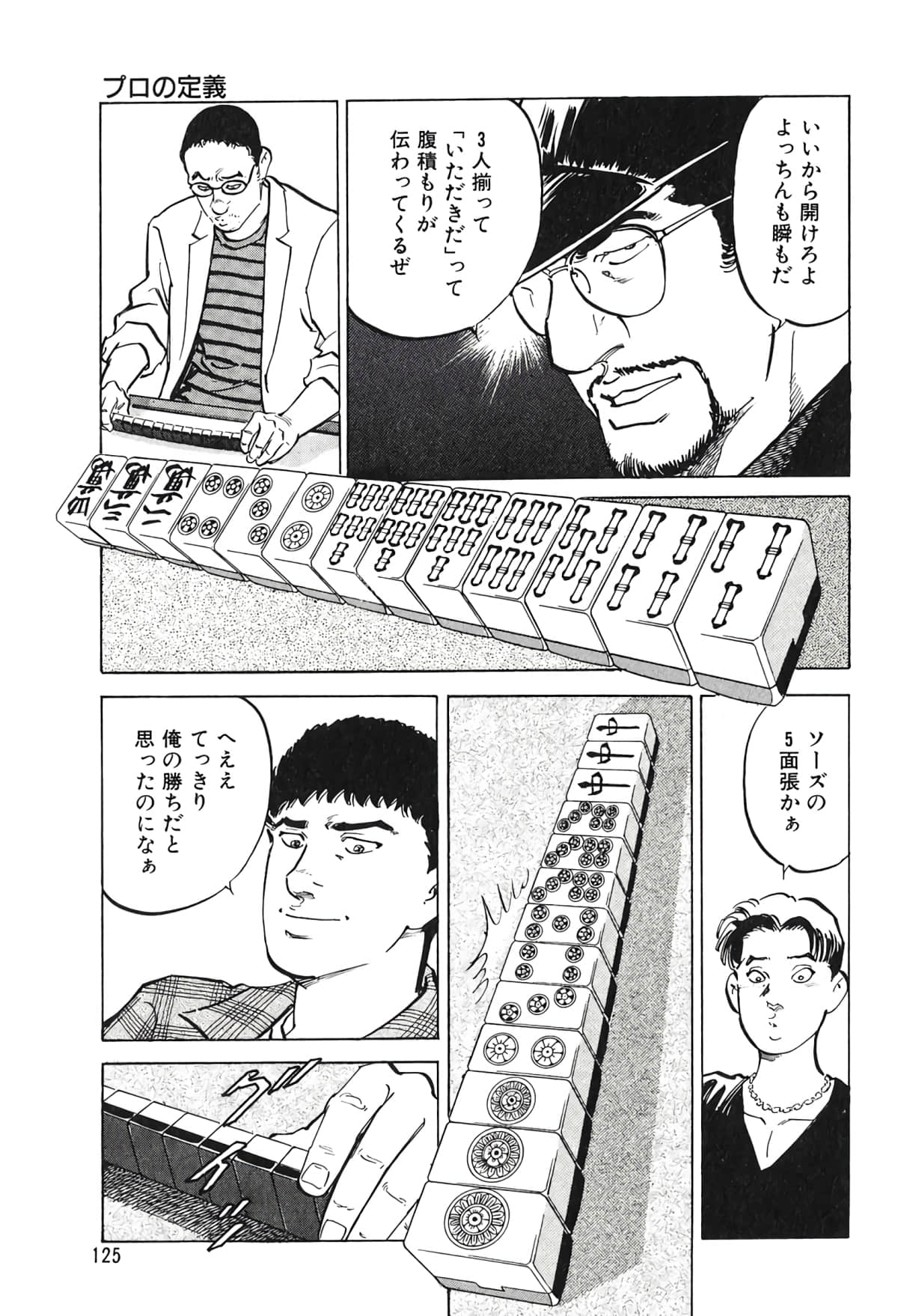 Page 114