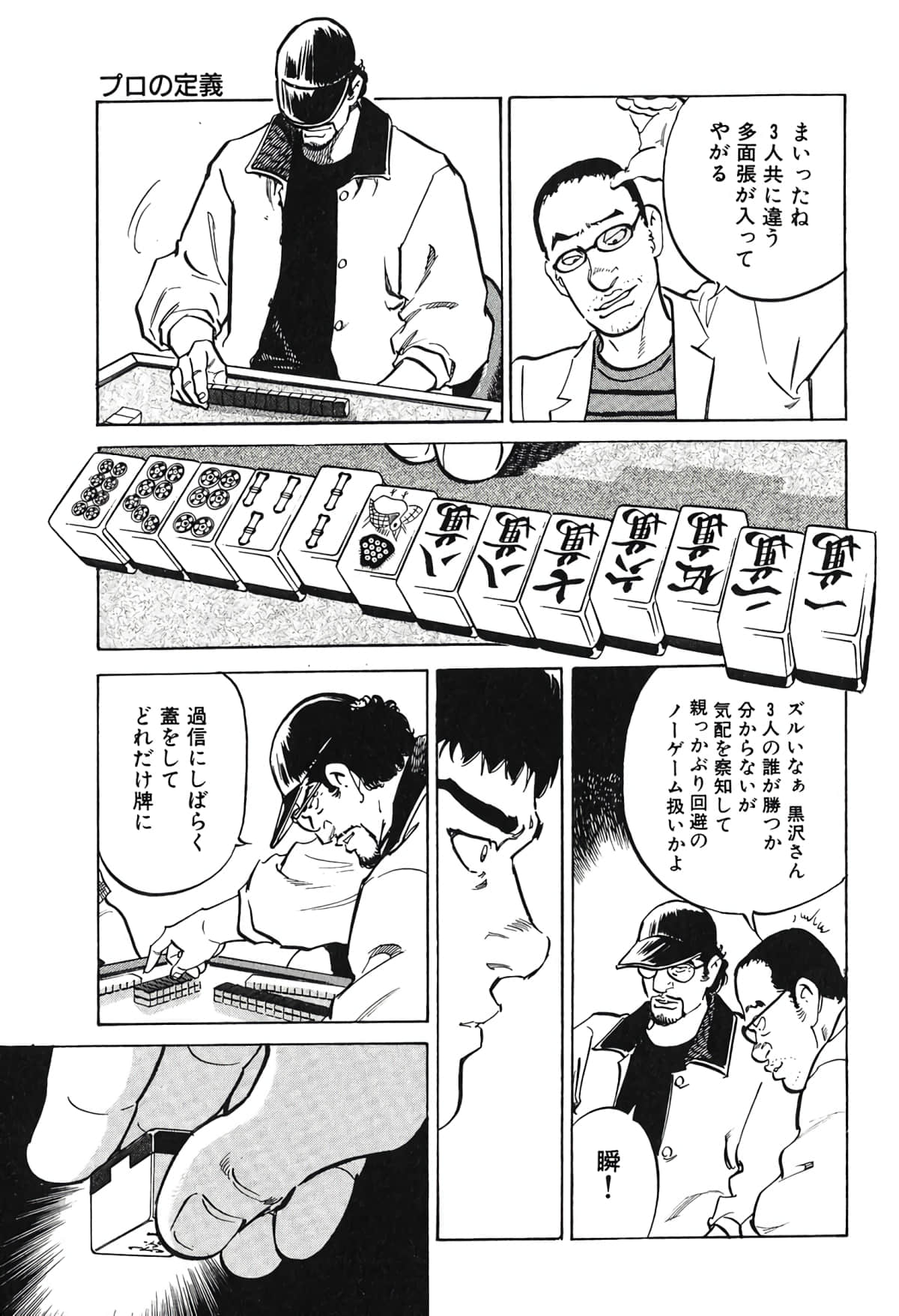 Page 116