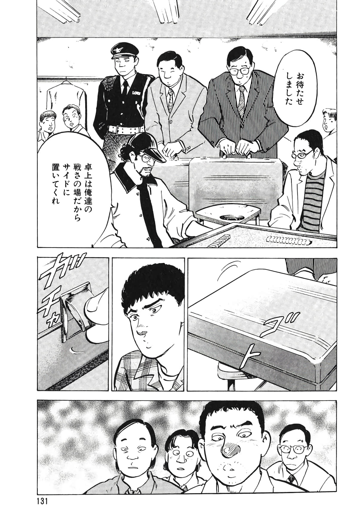 Page 120